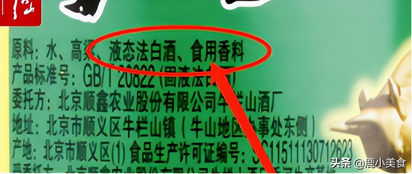 内行人买白酒，从不看价格，牢记瓶上“3行字”，回回挑到纯粮酒