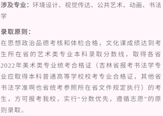 艺考生看过来收藏好！186所大学采取统考成绩招生艺术类专业