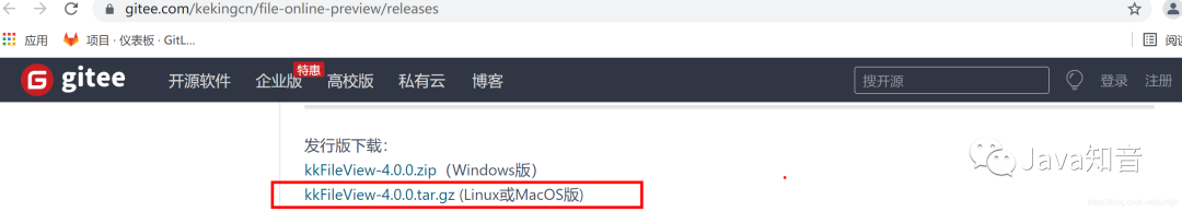 SpringBoot 實現 Office 各種格式在線預覽