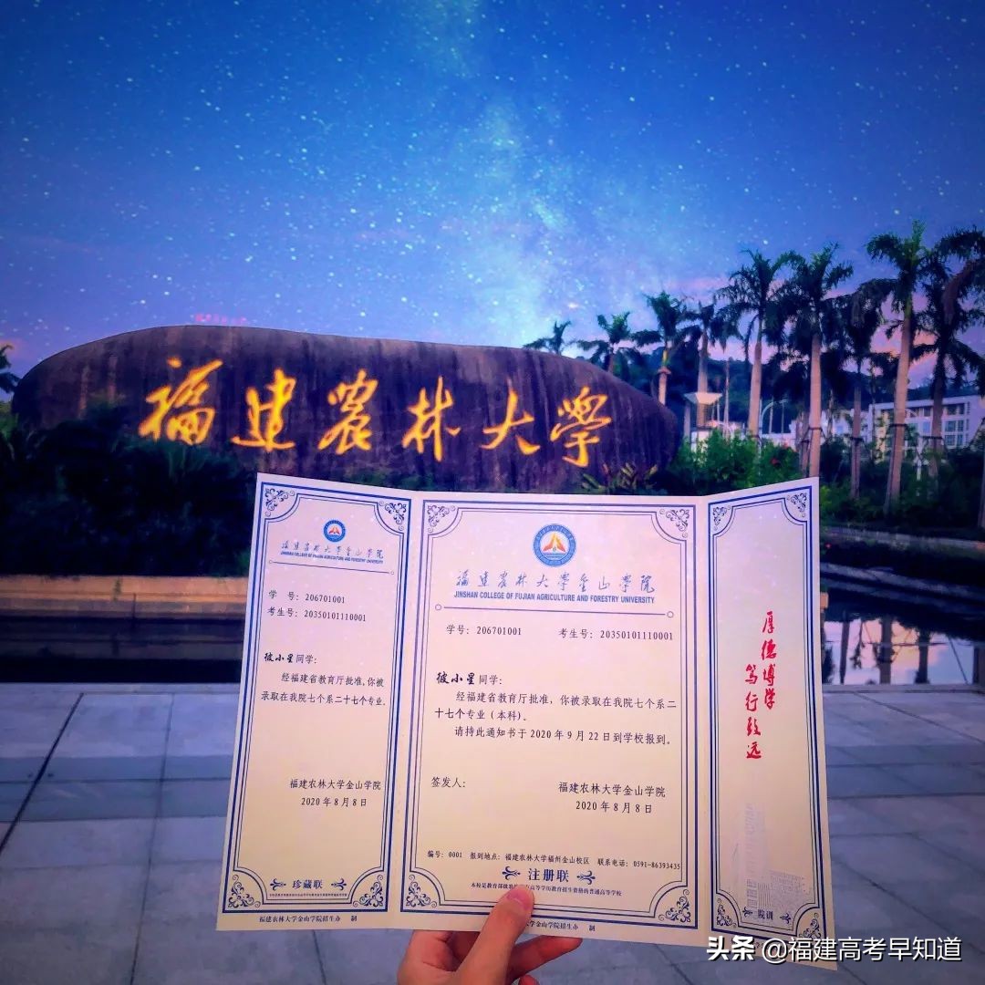 过年沾喜气，最新版福建39所本科大学录取通知书汇总