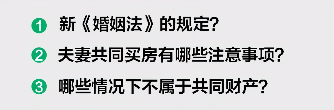 新婚姻法婚后买房,新婚姻法婚后买房只写一方名字算共同财产吗