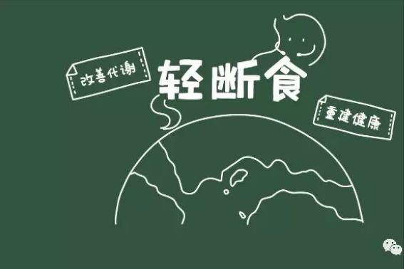 最容易坚持的5:2轻断食,3个月减掉10斤