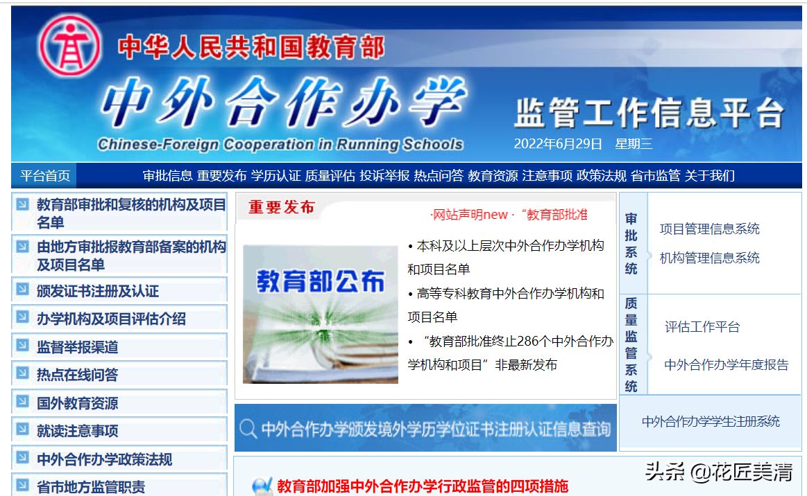 一文教你鉴别三大类中外合作办学，志愿填报有章可循