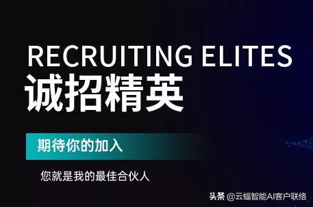 2022年招商加盟：AI外呼、CRM、语言质检全产线