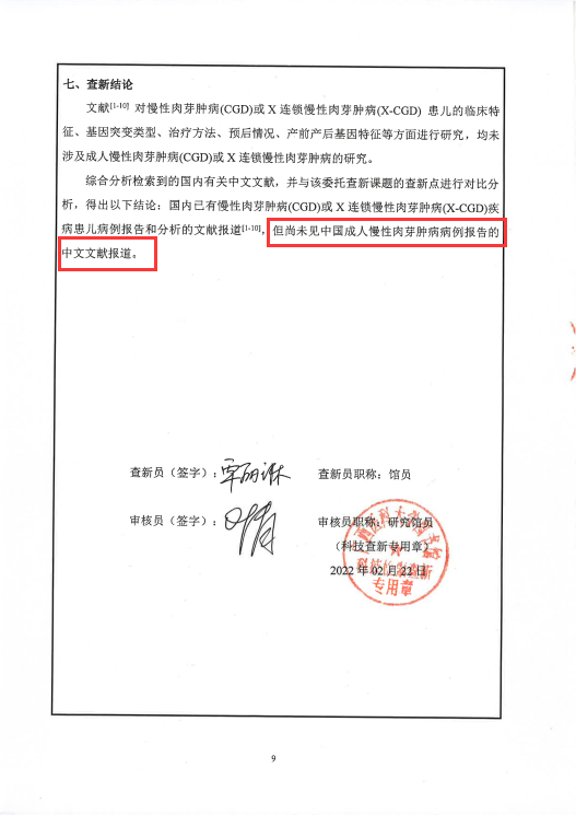 4年反复住院12次、250余天！广西一男子确诊此罕见病，为全国首例成人发病