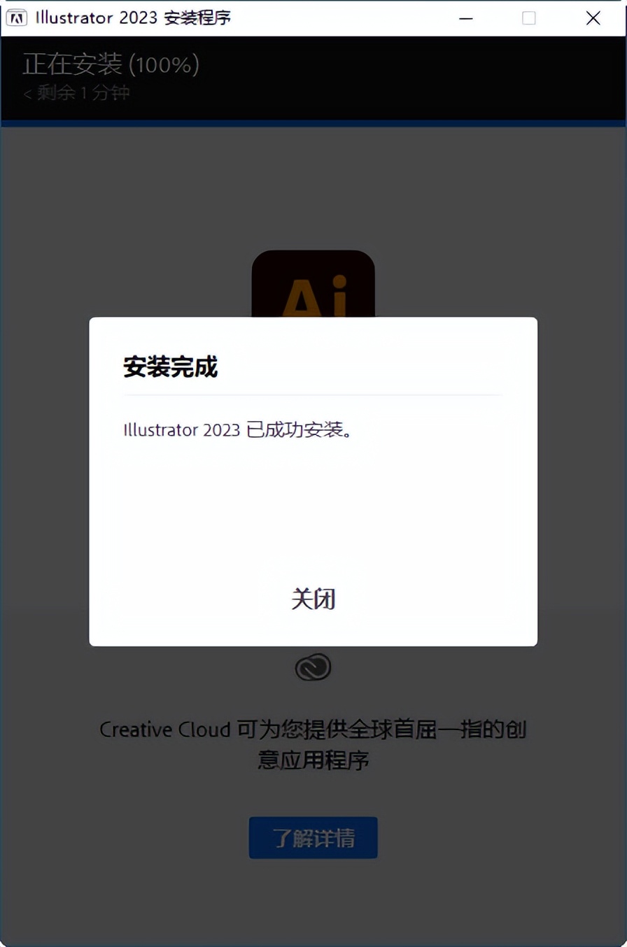 Illustrator 2023 for Mac(ai2023中文版)支持m1/m2 v27.0中文直装版