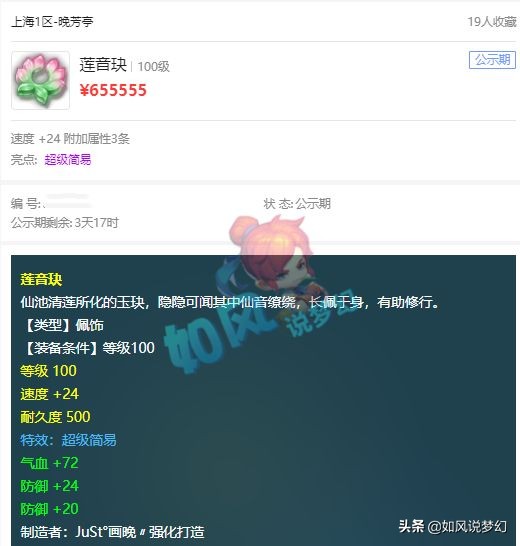 梦幻西游：珍宝阁OK哥剑会积分1710全服第1，浩文秀“3罗汉战术”