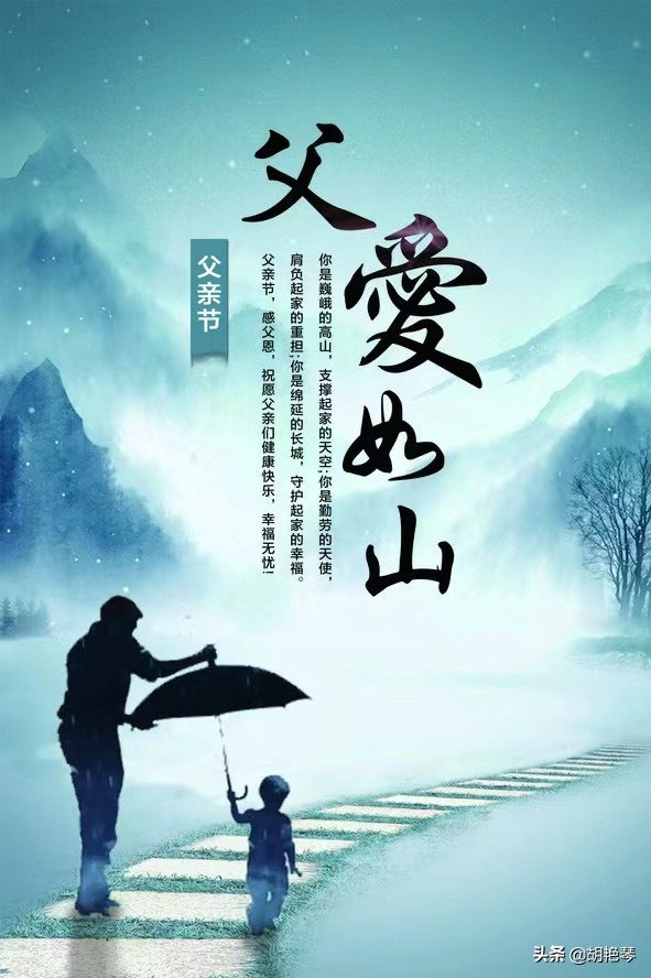 表达父爱如山经典诗句 表达父爱如山的古诗-好经验