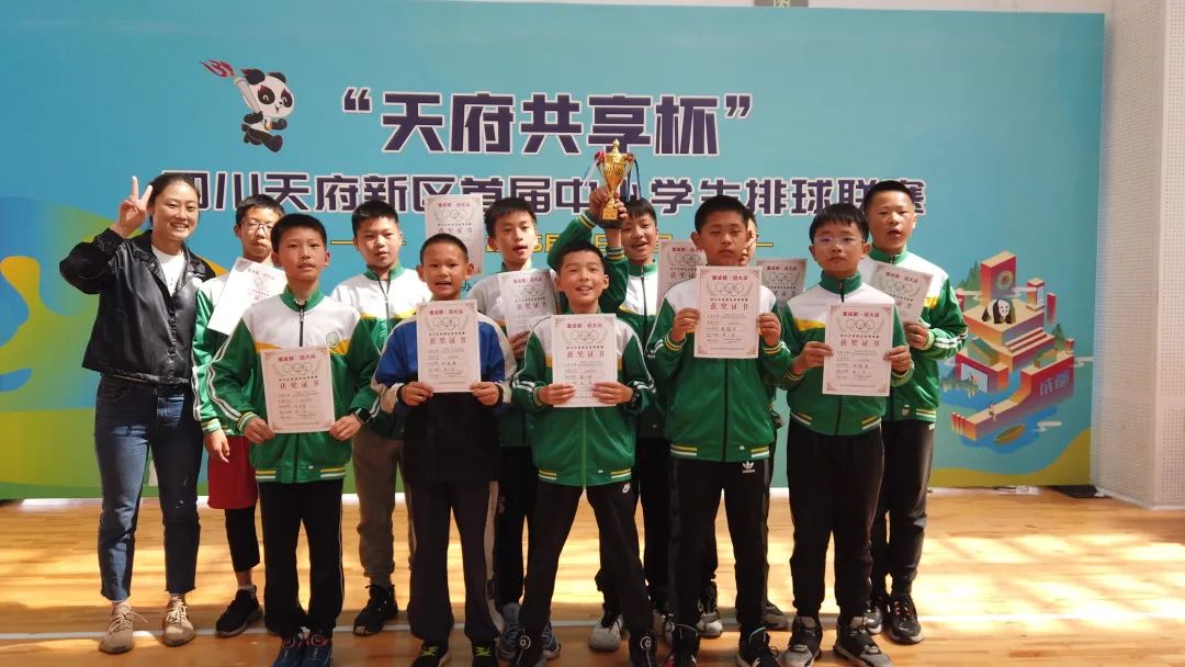 天府新区锦江小学在“天府共享杯”排球联赛中喜获佳绩
