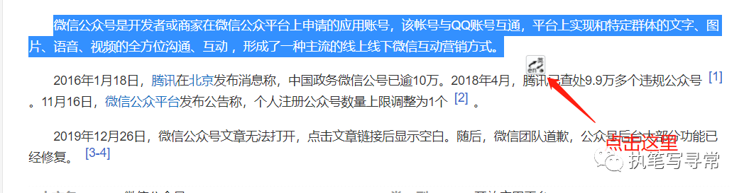 好用的瀏覽器插件''劃詞翻譯''體驗