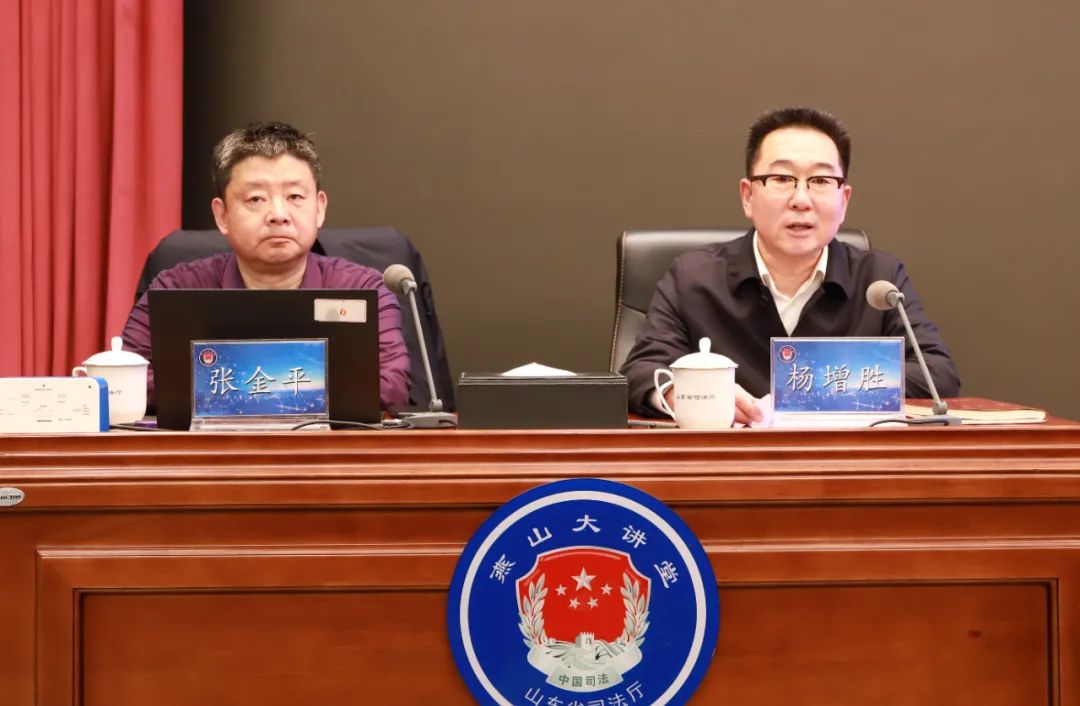 山东省司法厅举办党委理论学习中心组集体学习暨2022年第二期“燕山大讲堂”
