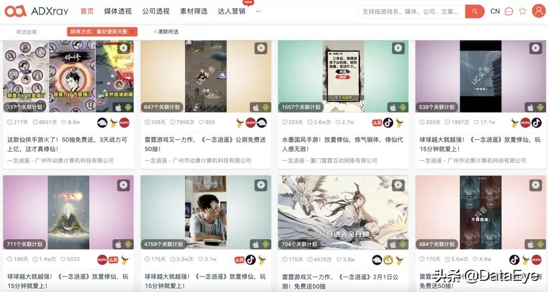 “不正经”玩法怎么就突然月入4个亿?