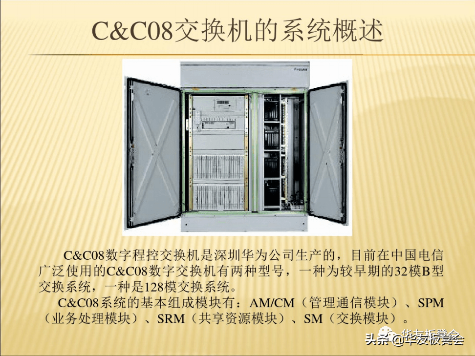 史记 华为历史上的今天 7月18日