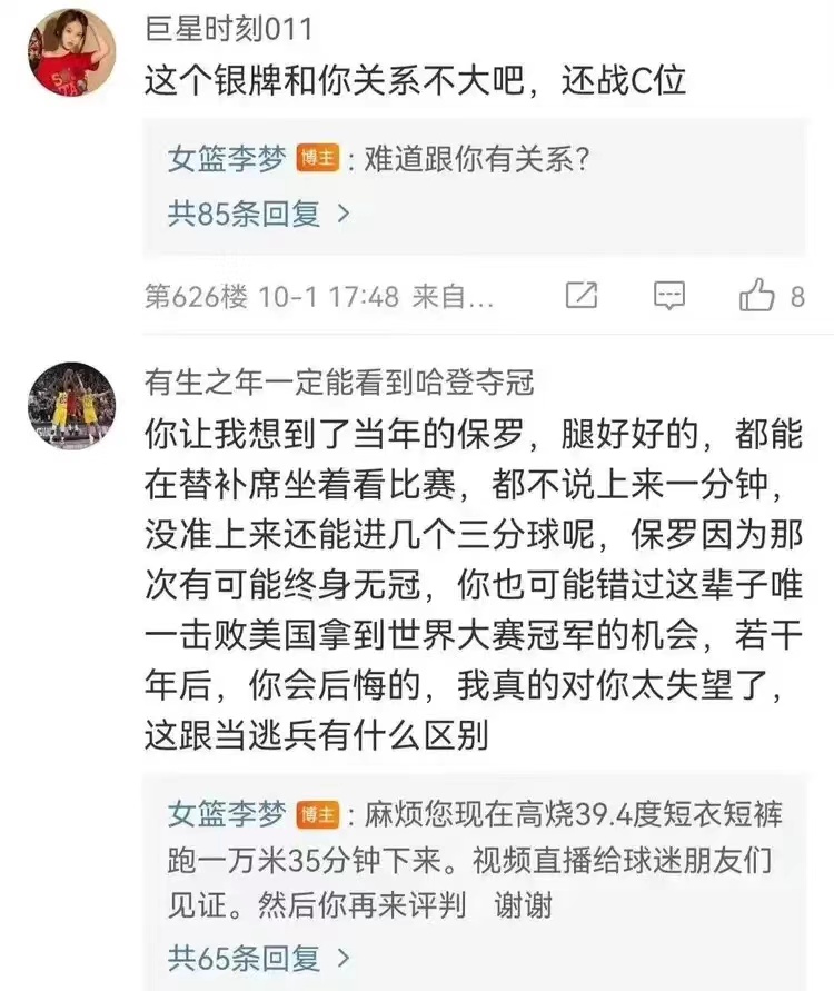 wcba女篮半决赛赵爽(把目光从韩旭身上收一收，看看赵爽和李梦，是怎么被网友“质疑”)