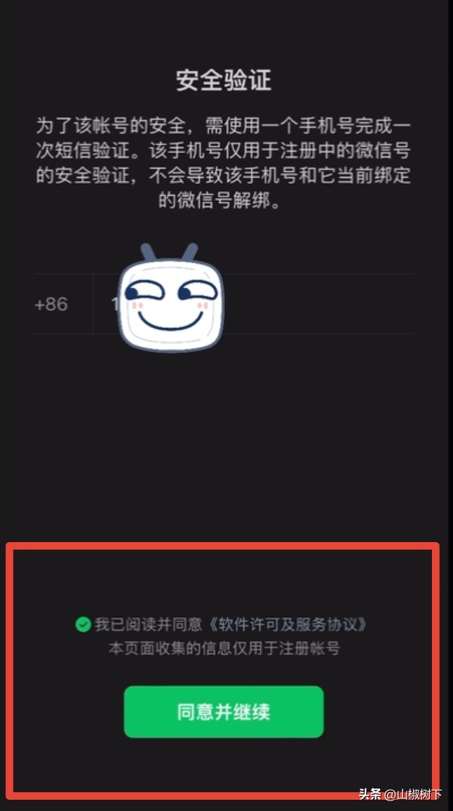 微信总是重新登录是怎么回事（微信总是重新登陆怎么回事）-第8张图片-科灵网