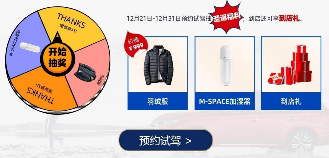 圣诞狂欢夜，欧蓝德新车即将曜动来袭