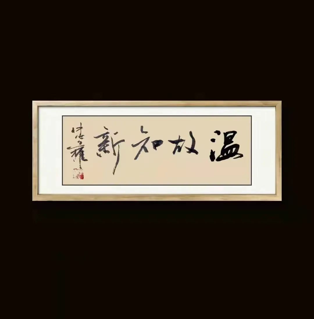 中国新时代国际艺术大家——梁忠权
