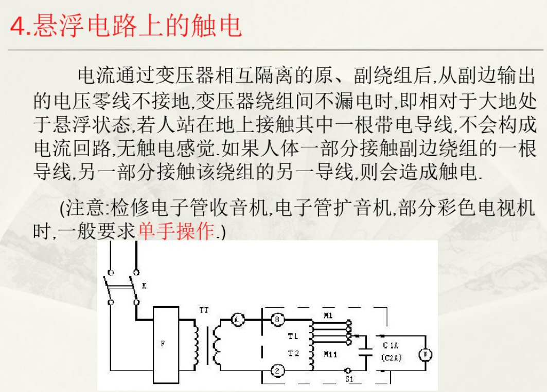 电工不好干？156页初级维修电工培训讲义，附超多电工维修实例图