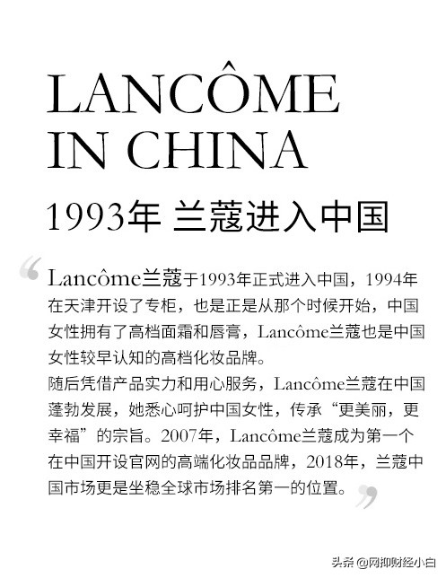 中国十大化妆品企业（上）