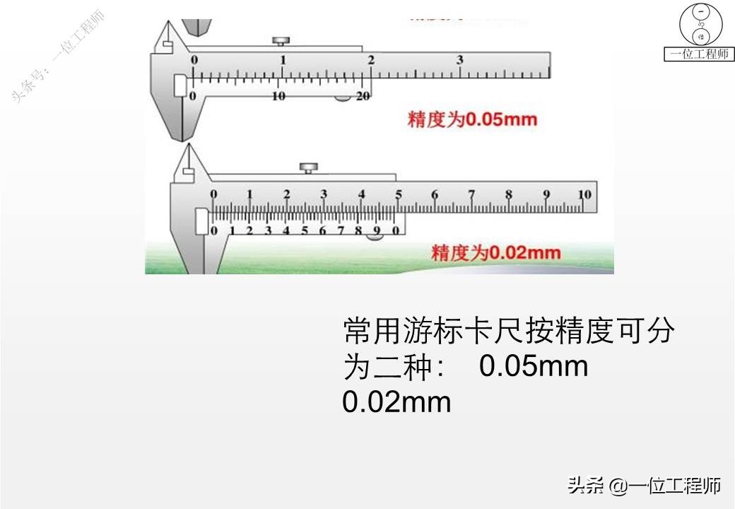 游标卡尺规格（游标卡尺图片）-第7张图片-昕阳网