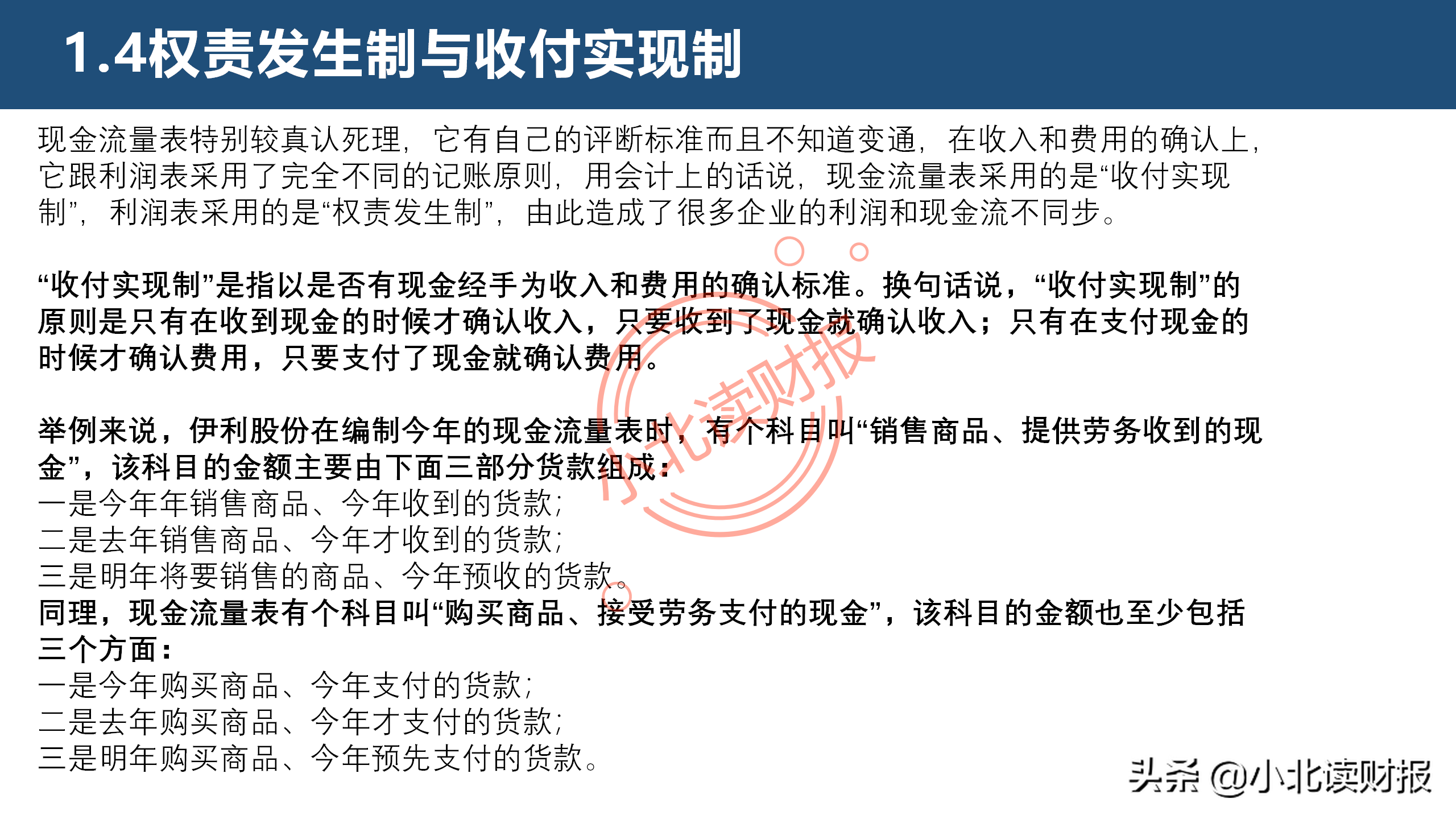现金流量表分析,现金流量表分析的要点