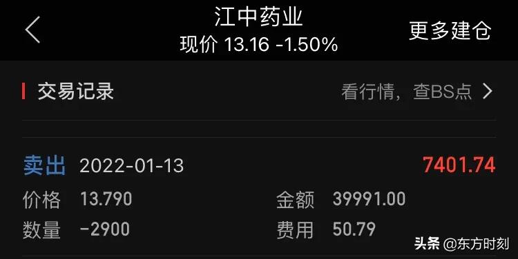 「佣金过户费」股票交易费用计算解析（股票交易费用计算例子分析）