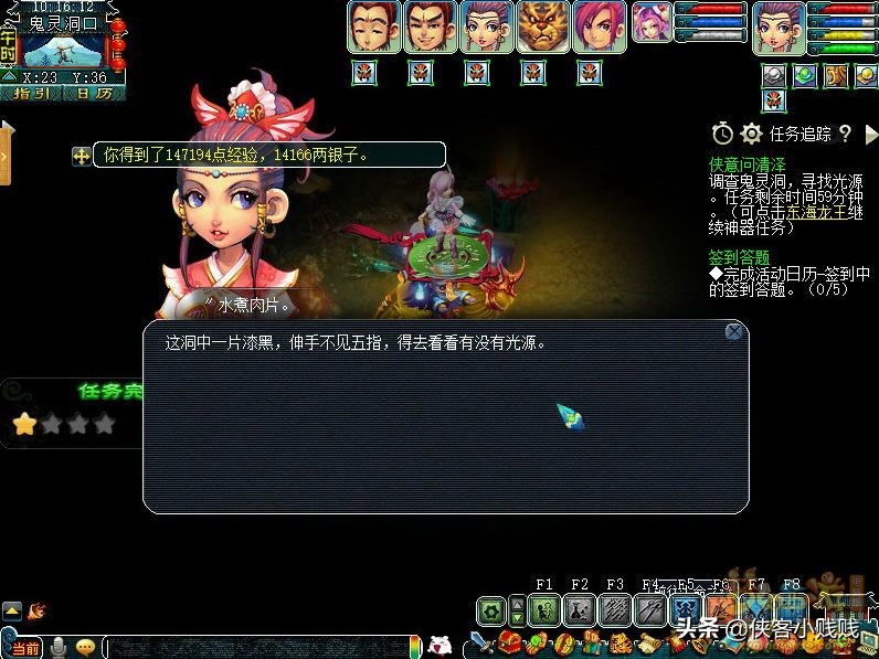 梦幻西游神器任务·合——侠意问清泽（正常模式）2021年11月翻新