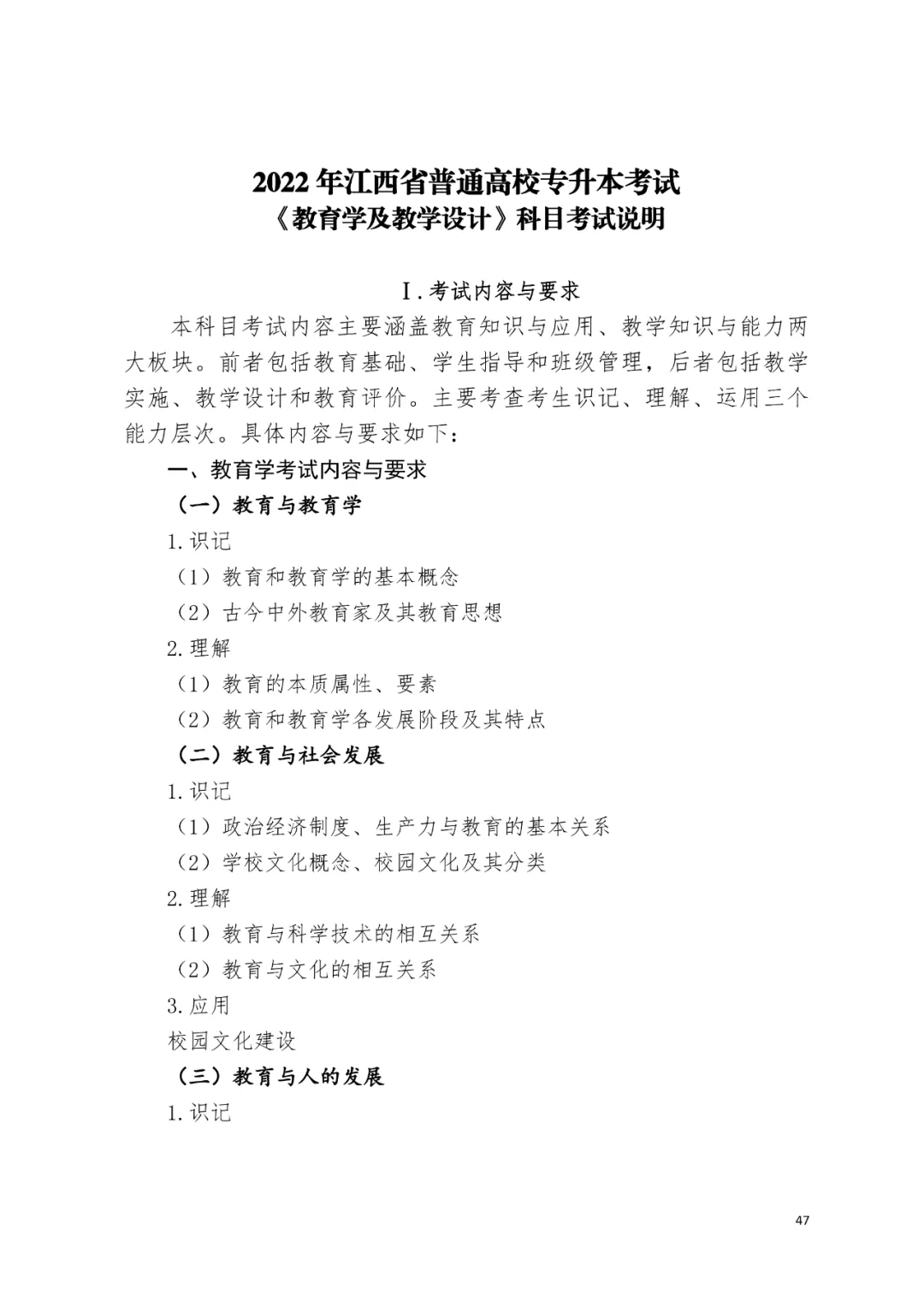 高考技术科目江西（2022）