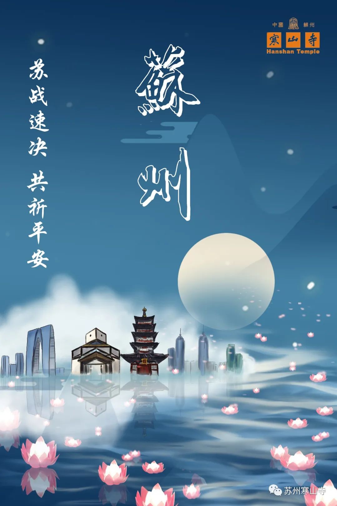 关于疫情的祝福语100字左右「经典」