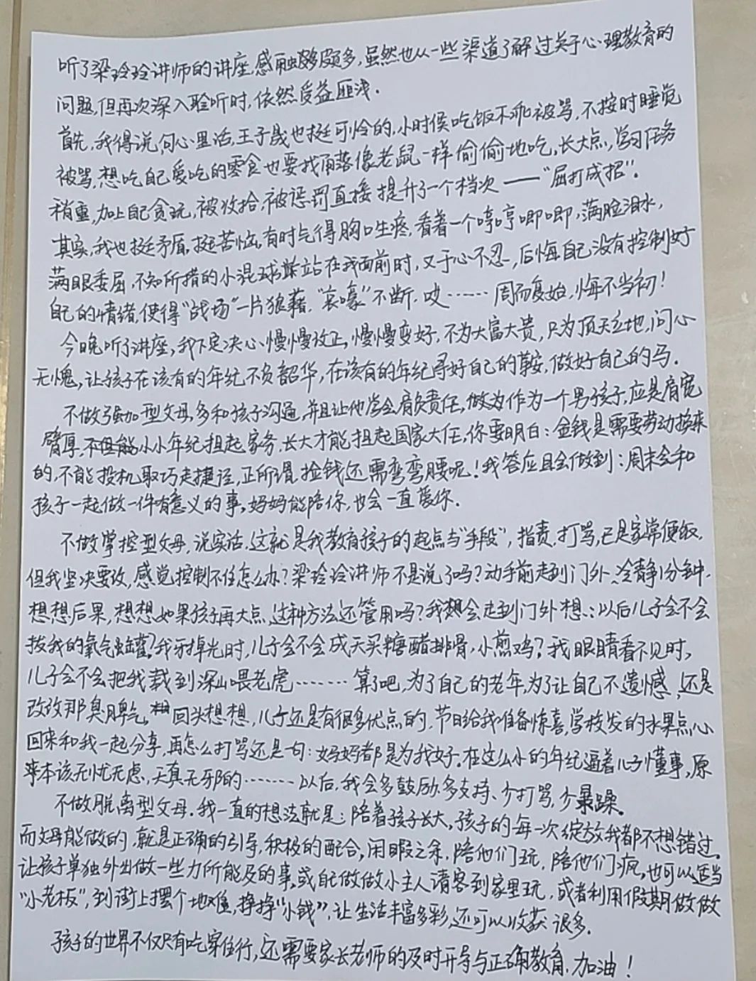 共同养育 幸福成长——记四川天府新区大林小学心理健康周活动