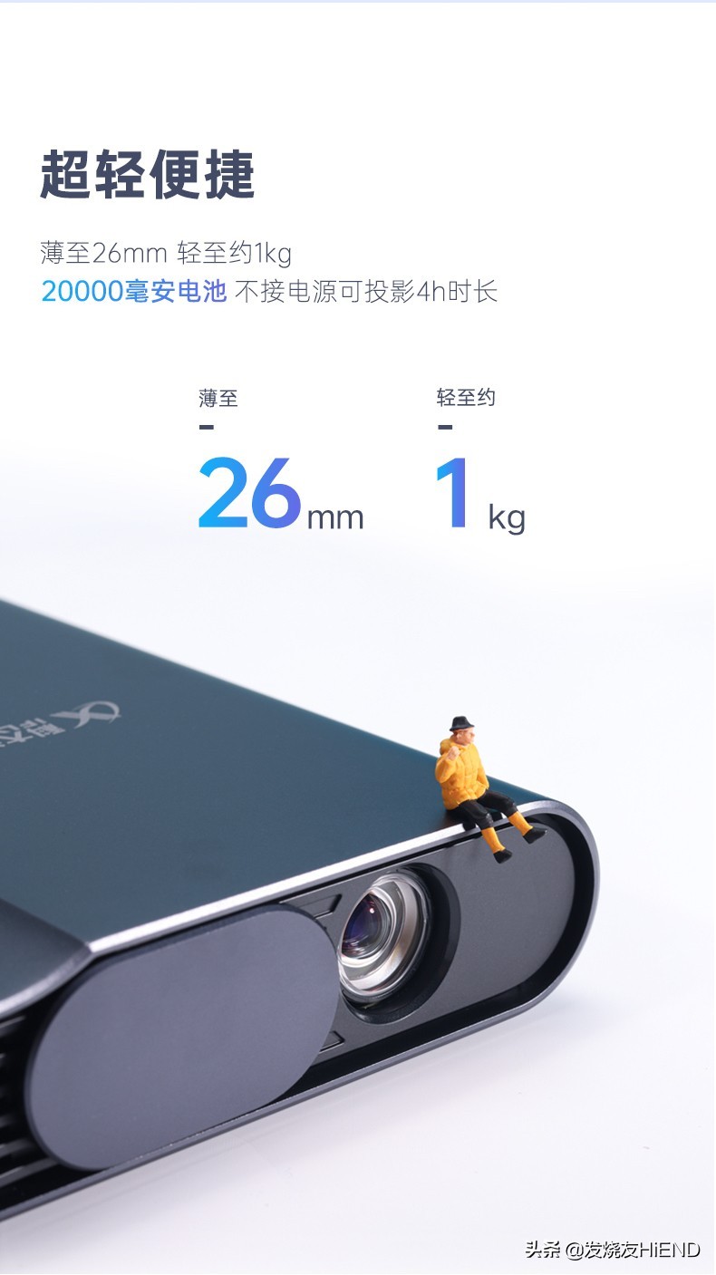 一机多用的AI投影仪，网课与办公皆宜，讯飞AP10W智能投影仪评测