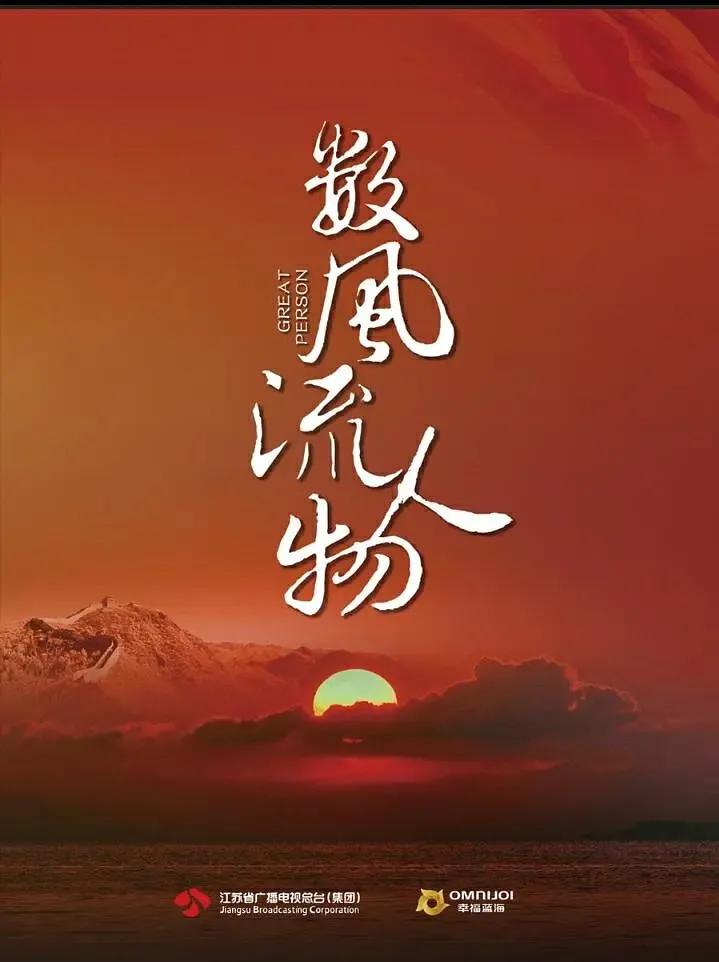 六月中旬即将播出的电视剧