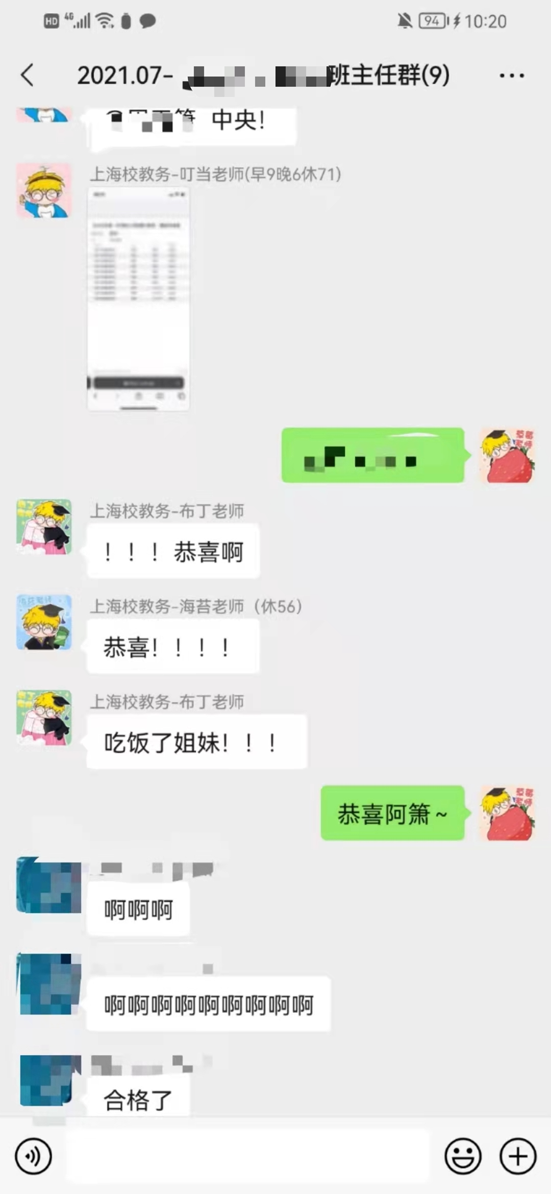经营学合格再+2！恭喜周同学、黄同学合格中央大学商学研究科