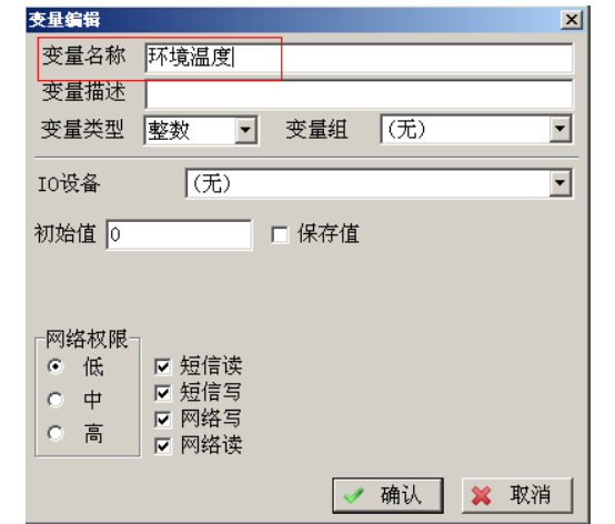 使用巨控GRM530系列GRM531Y实现组态王力控组态软件远程监控