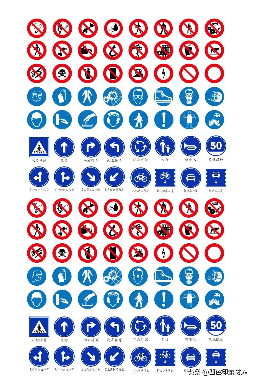 禁止标志图片大全及图解，表示禁止的标志图片有哪些