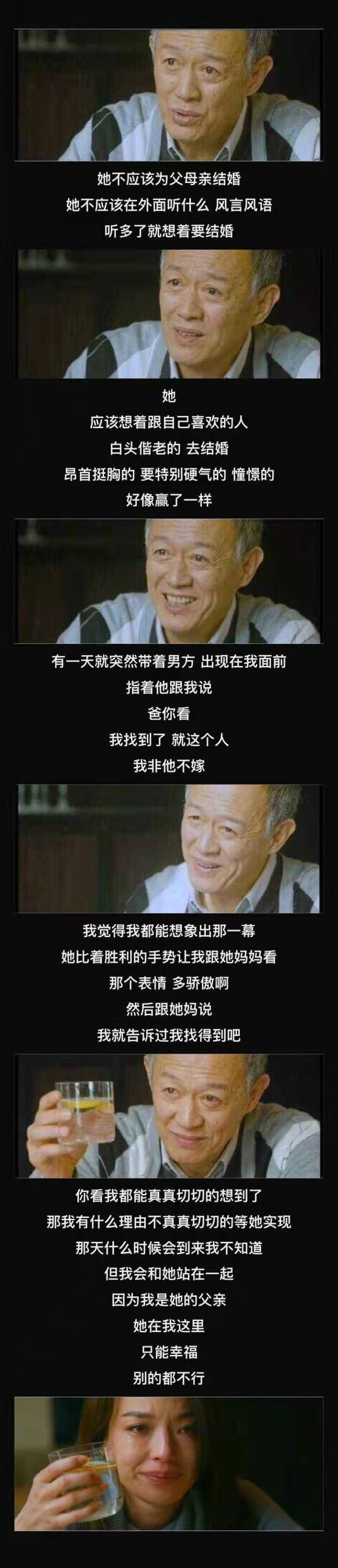 父亲节，这几部影视作品中的台词，触动你了吗？