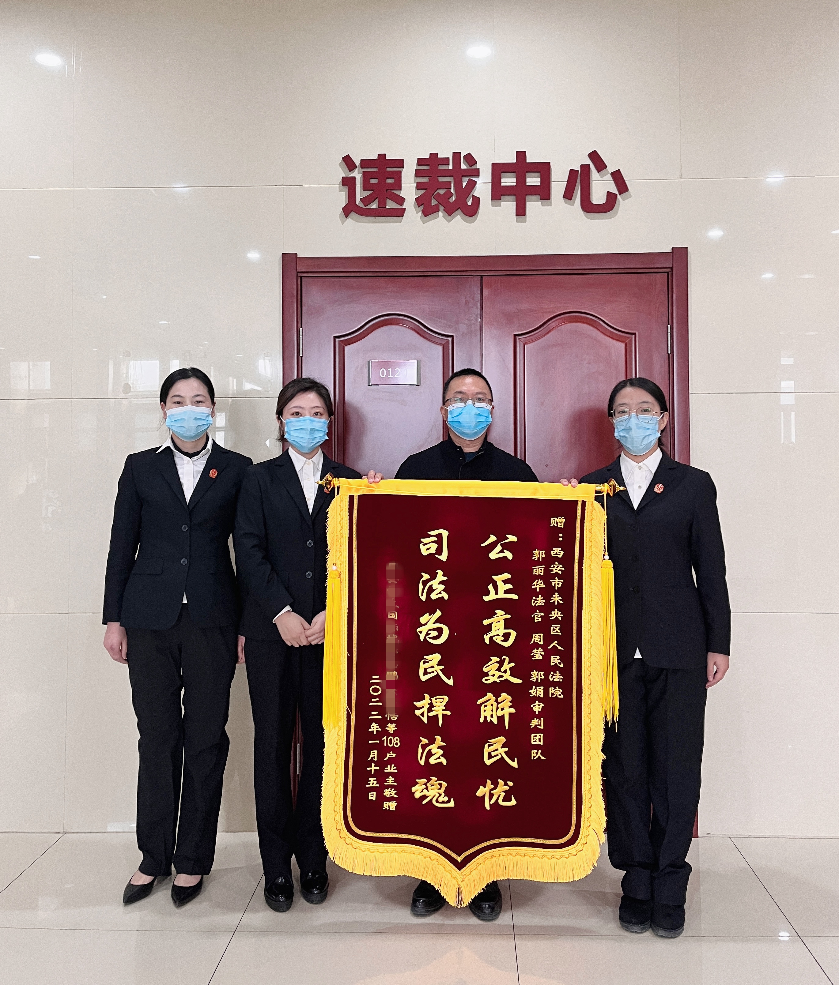 西安未央法院：万家灯火相辉映 一面锦旗系民心