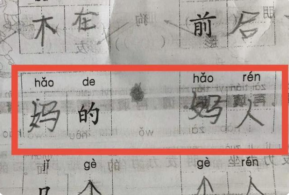 期末考试奇葩答案频频出现，学生表达“我要黑化”，老师懵了