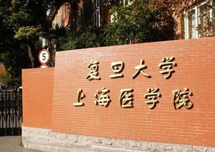 医学院“四大天王”退位让贤？最新排名出人意料，华西医让人遗憾