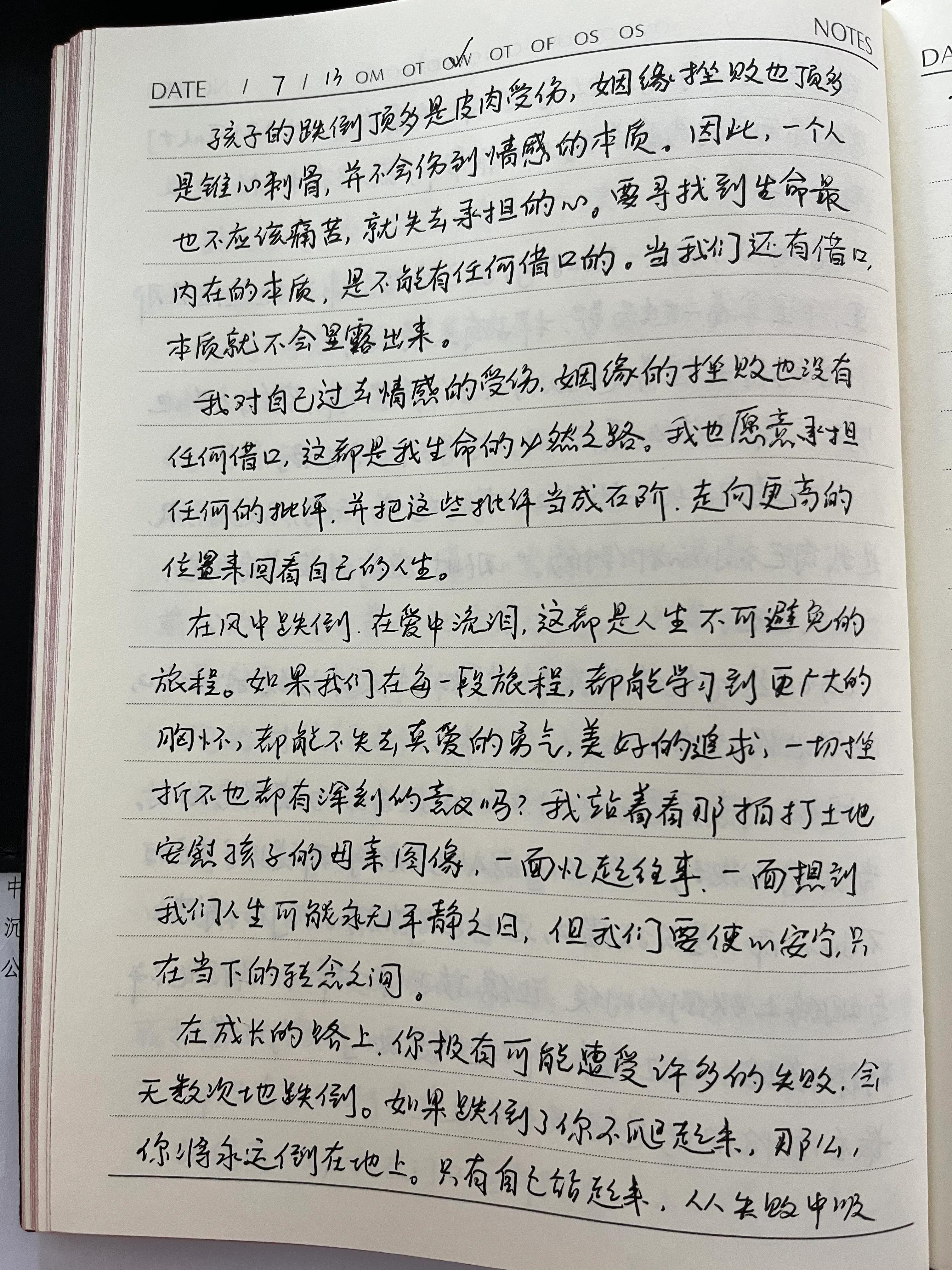 成长的代价