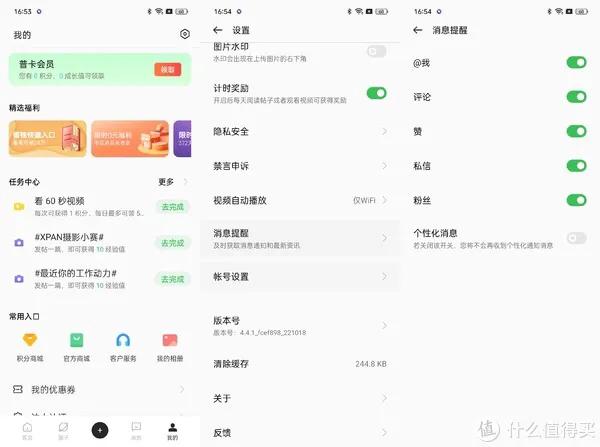 oppo手机怎么关闭广告（如何关闭手机广告）-第20张图片-昕阳网