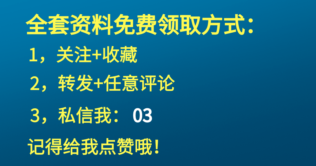 验收想做好？197页工程竣工验收与竣工备案流程，附100张表格