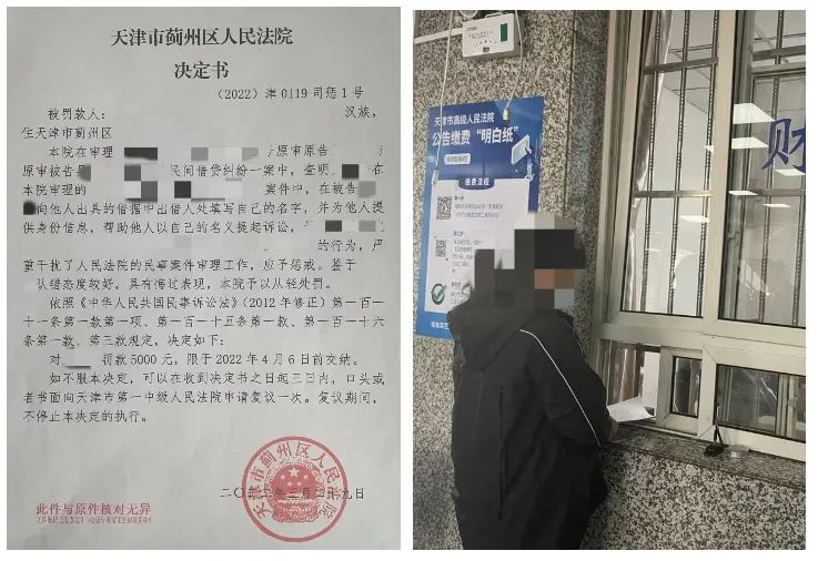 法庭上公然作伪证！天津一法院这样罚！