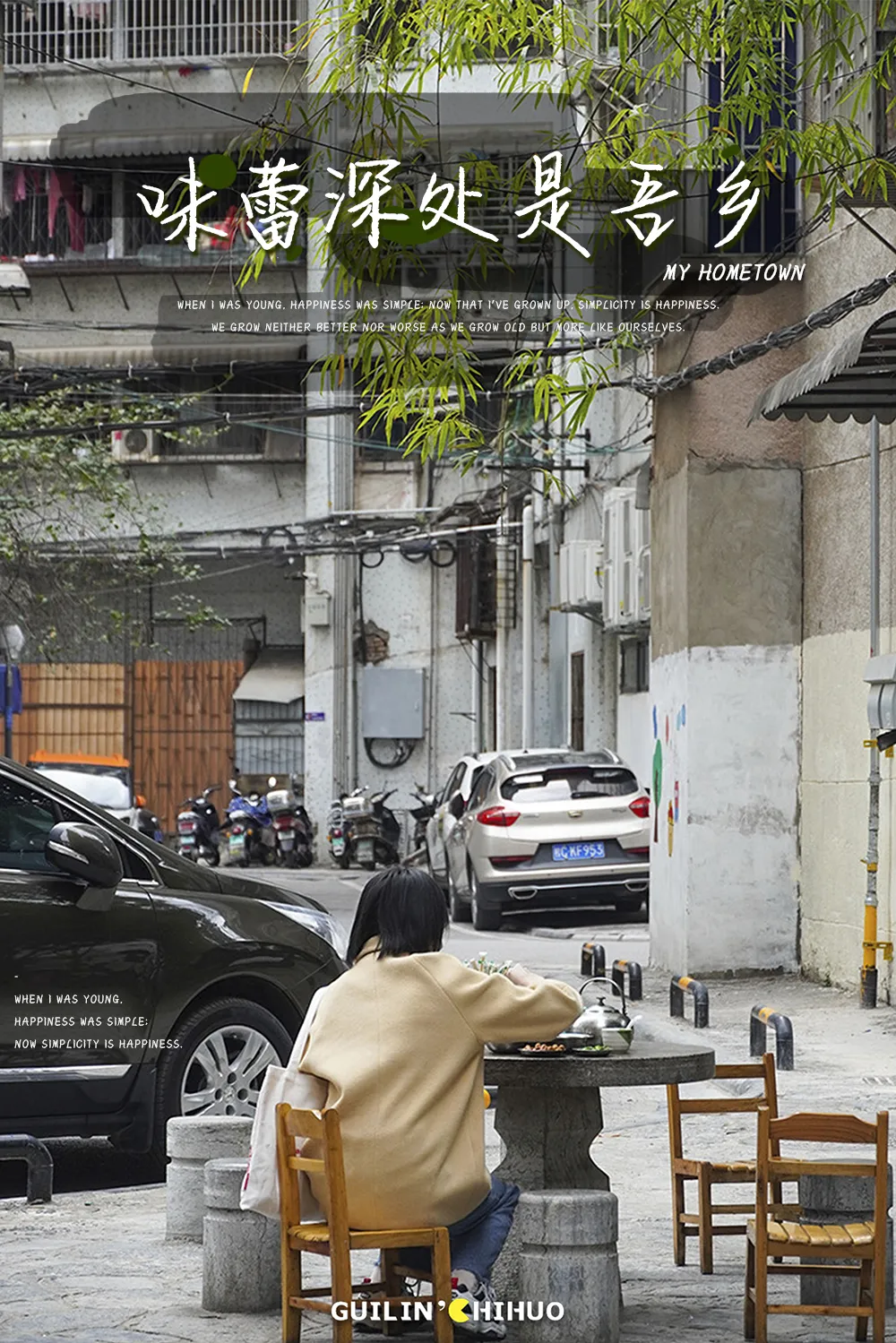 桂林新晋美食打卡地TOP10：避开老店，解锁本地人私藏的地道美味