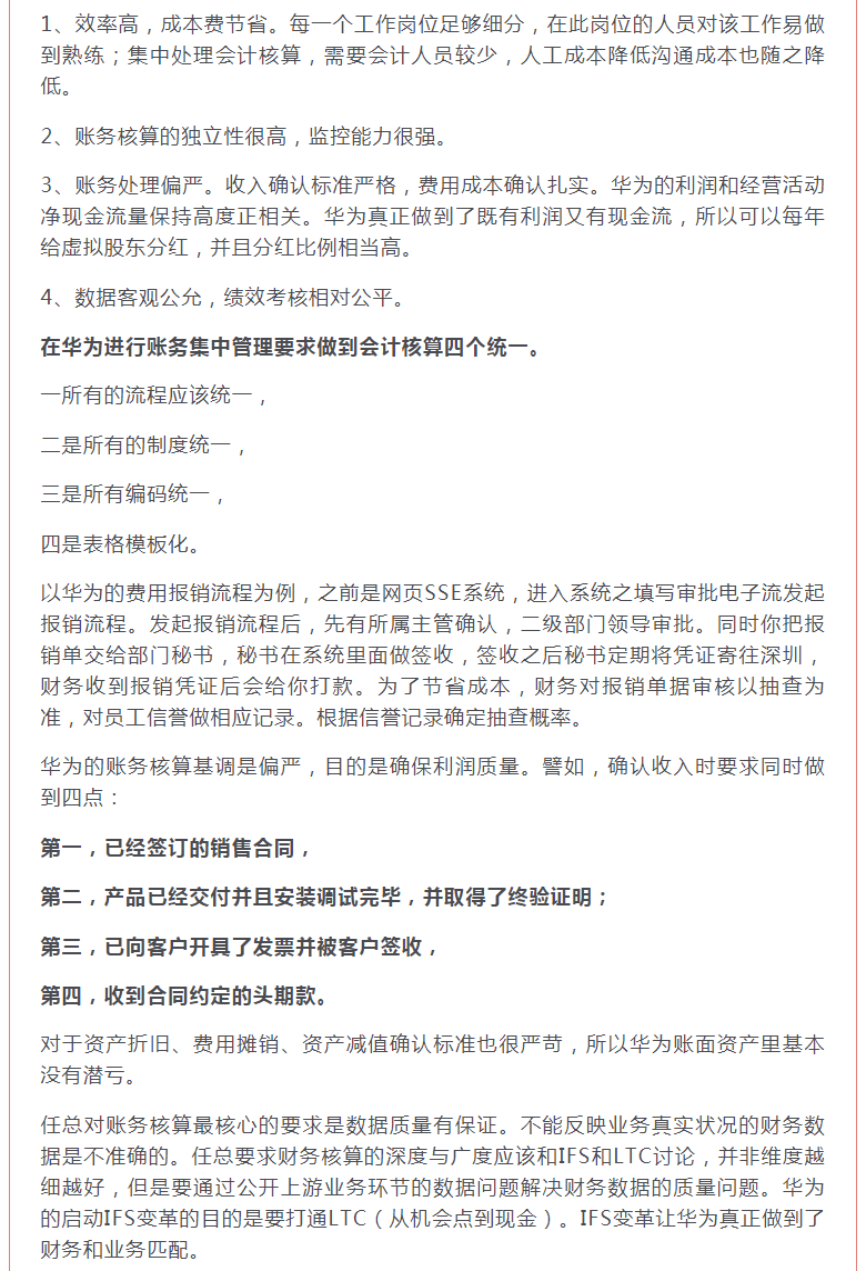 财会人员需会的技能，凭证的装订，附会计凭证附件要求常见错误