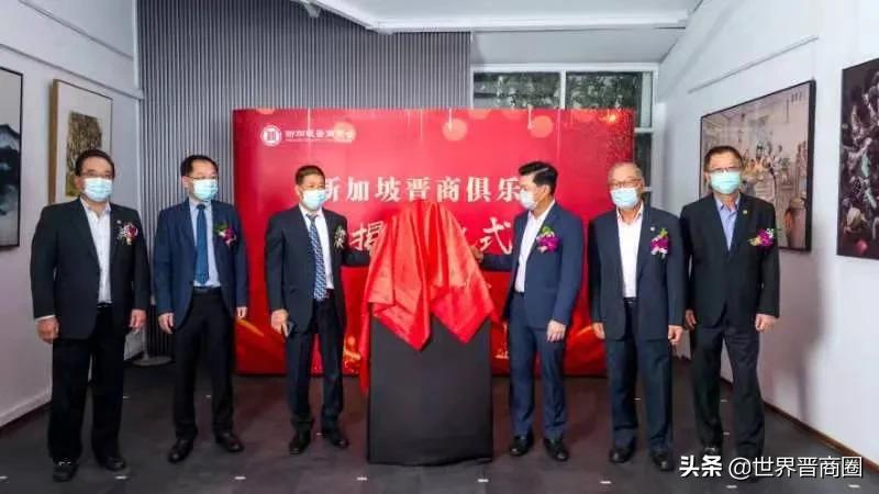 汾酒集团品牌价值181.9亿元,“汾酒新加坡体验中心”盛大揭幕
