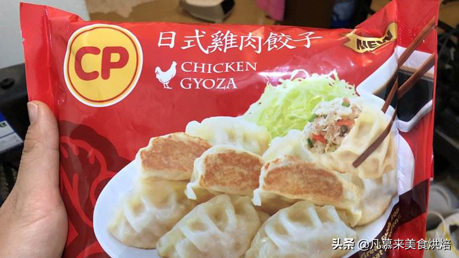 十大水饺品牌排行榜！中国好吃的水饺有哪些？哪种饺子性价比更高
