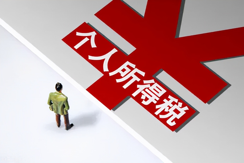 個體工商戶，個稅核定0.6%——1.2%，真的火了