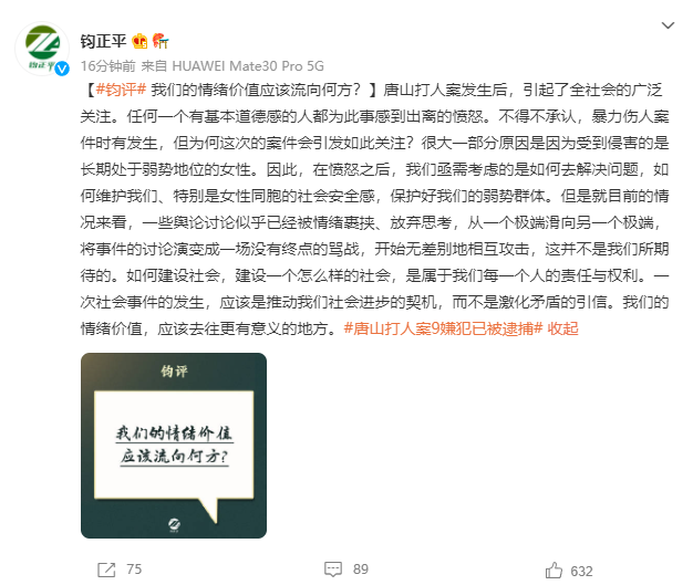 钧评：我们的情绪价值应该流向何方？