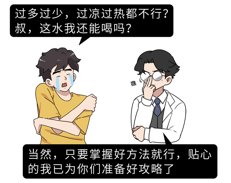喝水有益健康，但这5个喝水错误，不要也罢！一文告诉你怎么喝